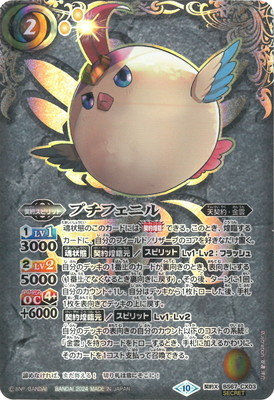 し*】様 プチフェニルデッキセット バトスピ Amazon.co.jp: バトル