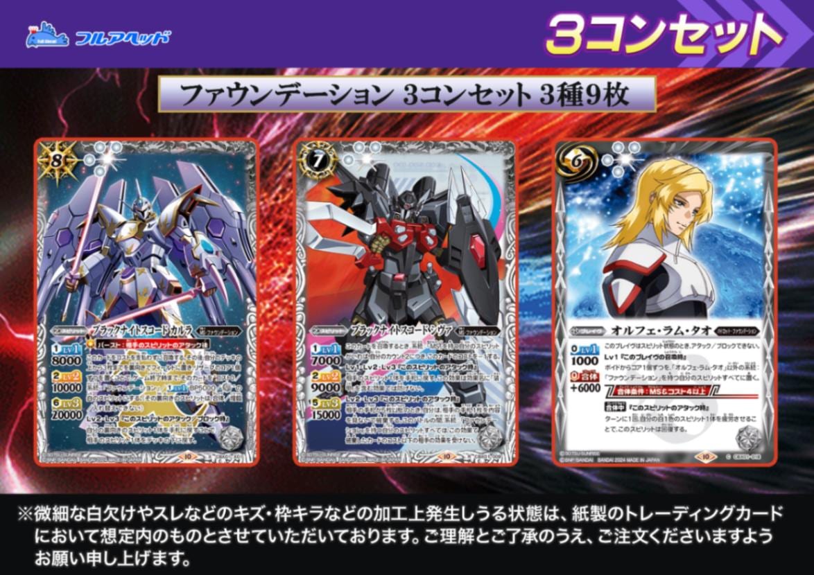 バトスピ イザイザデッキ バトスピ イザイザ デッキ紹介 : イザイザ