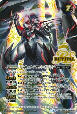 バトスピ 氷刃血解 リバイバル シークレット 1枚 メルカリ便予定