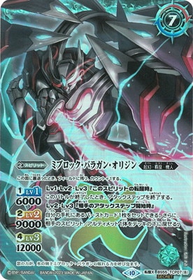 バトスピ 氷刃血解 secret バトルスピリッツ 氷刃血解 リバイバル