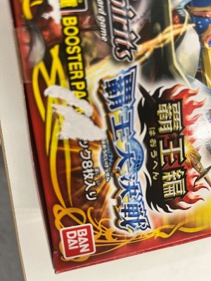 BOXにキズあり【未開封】[BS18]覇王編 第5弾 覇王大決戦 20パック入り