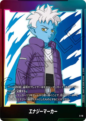 フュージョンワールド,その他,プロモーション,エナジーマーカー