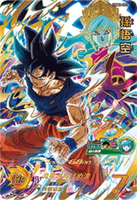 ドラゴンボールZ 孫悟空 mm3-014 da mm3-014DA 孫悟空 SDBH MM3-014DA