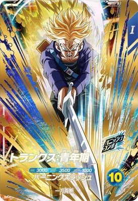 sdvtp-002 PR トランクス:青年期 ドラゴンボールスーパーダイバーズ