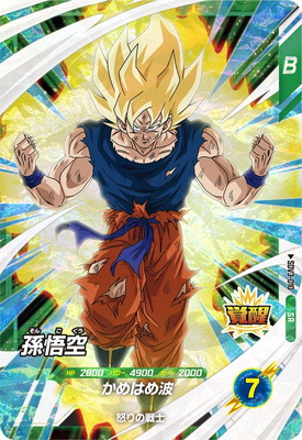 ぶろっこりー BM11-SEC3 孫悟空 BM11-SEC3 孫悟空 ぶろっこりー BM11