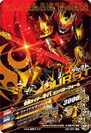 D2-031 仮面ライダーキバ エンペラーフォーム LR | ガンバライジング