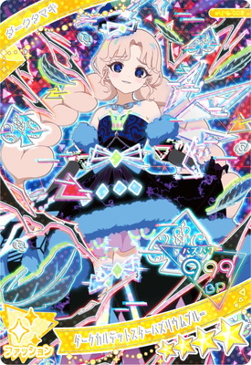 キズ格安】AP6-002 ダークカルテットスターバズリウムブルー