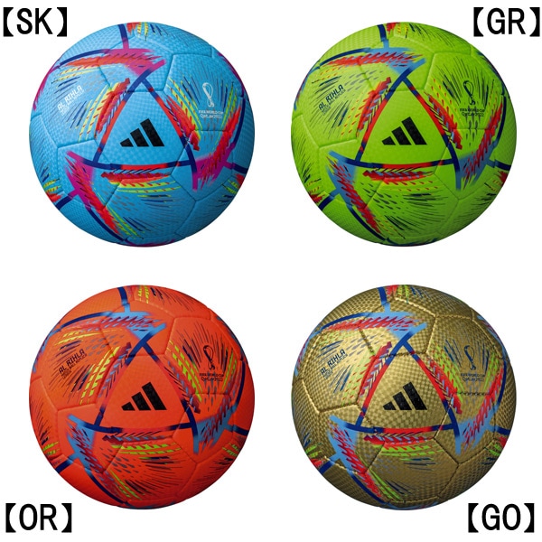 adidas アル・ヒルム FIFAワールドカップ カタール大会決勝公式試合球