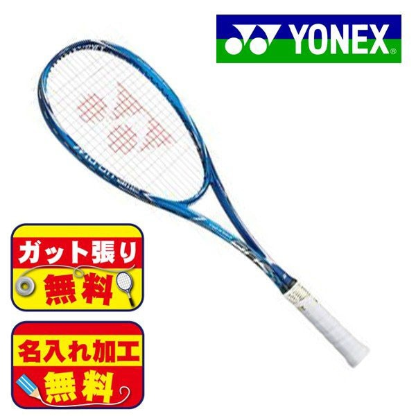 ラケット(軟式用) NEXIGA80s ラケット(軟式用) NEXIGA80s NEXIGA