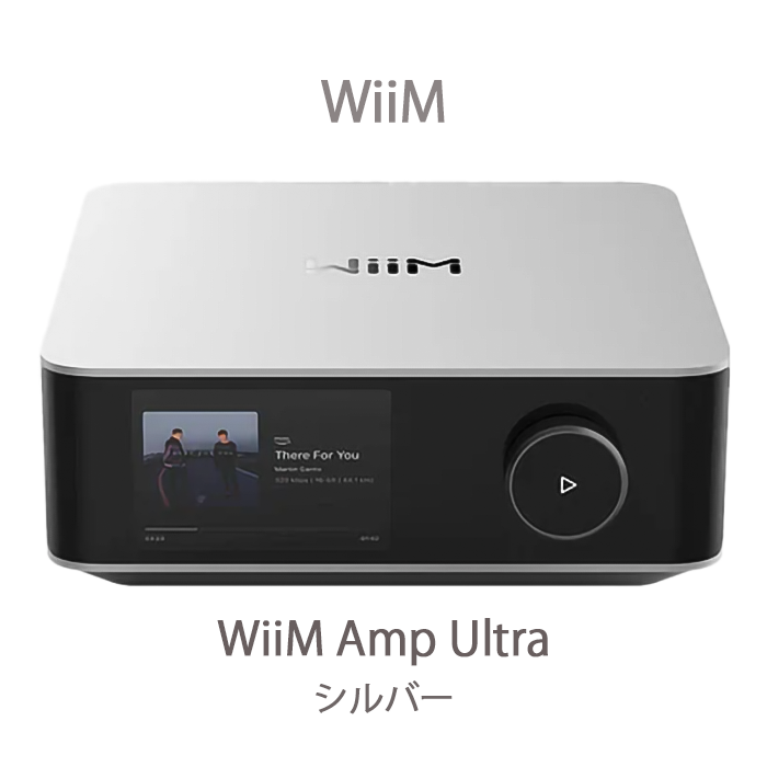 在庫有」WiiM WiiM Amp Ultra シルバー アンプ内蔵オーディオ