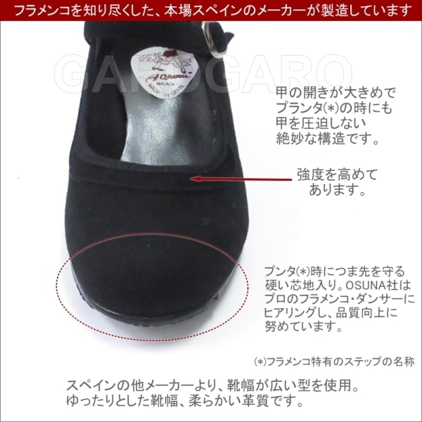 フラメンコ | [わけあり品][低ヒール]OSUNA セミプロ用フラメンコ
