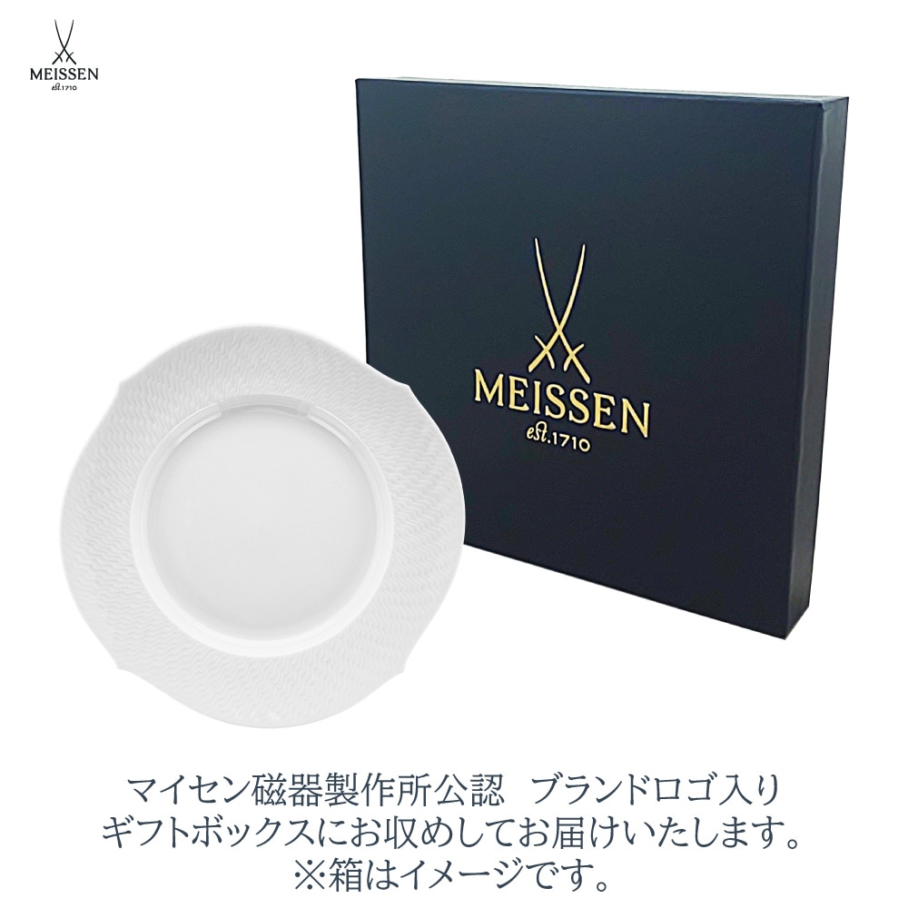 マイセン 波の戯れ ホワイト プレート 000000/29472 | 波の戯れ