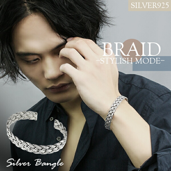 編み込み シルバーバングル シルバーアクセサリー シルバー925