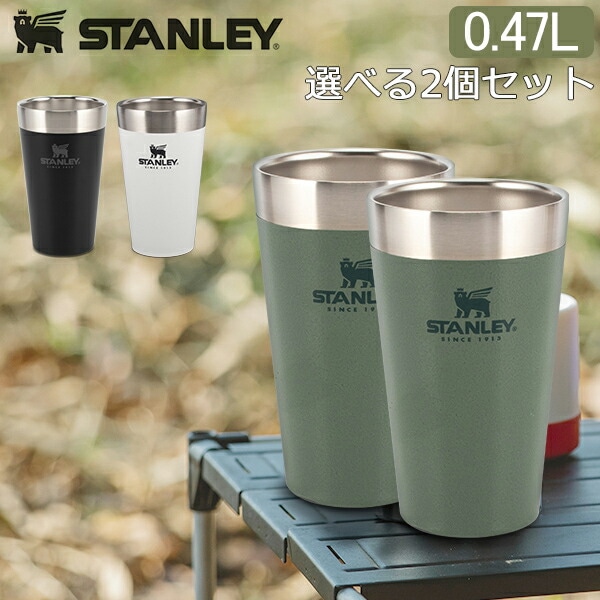 スタンレー Stanley スタッキング真空パイント 0.47L タンブラー