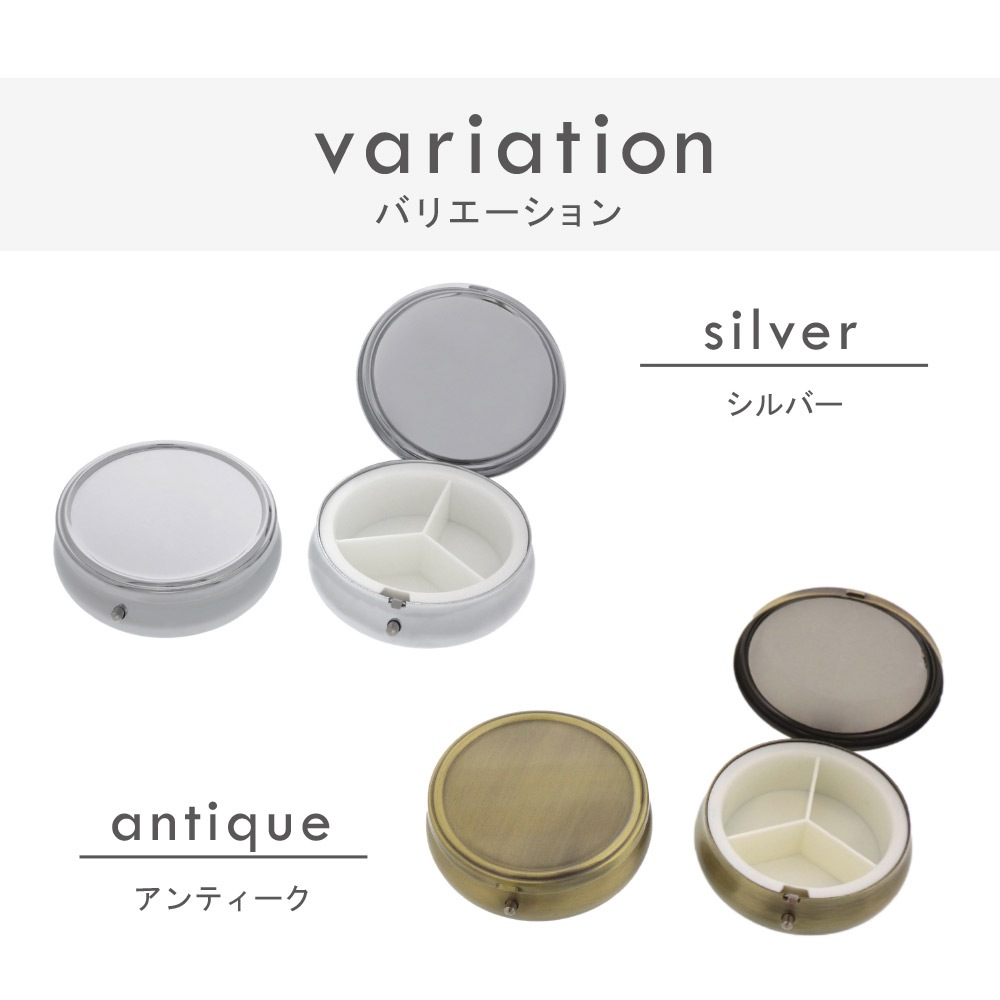 ピルケース 丸型 （3区画） アンティーク調 B385-3｜パーツ材料の通販