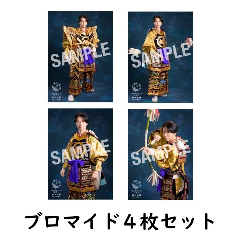 鈴木拡樹×石見神楽衣裳ブロマイドセット（2L・4枚セット） | 石見神楽