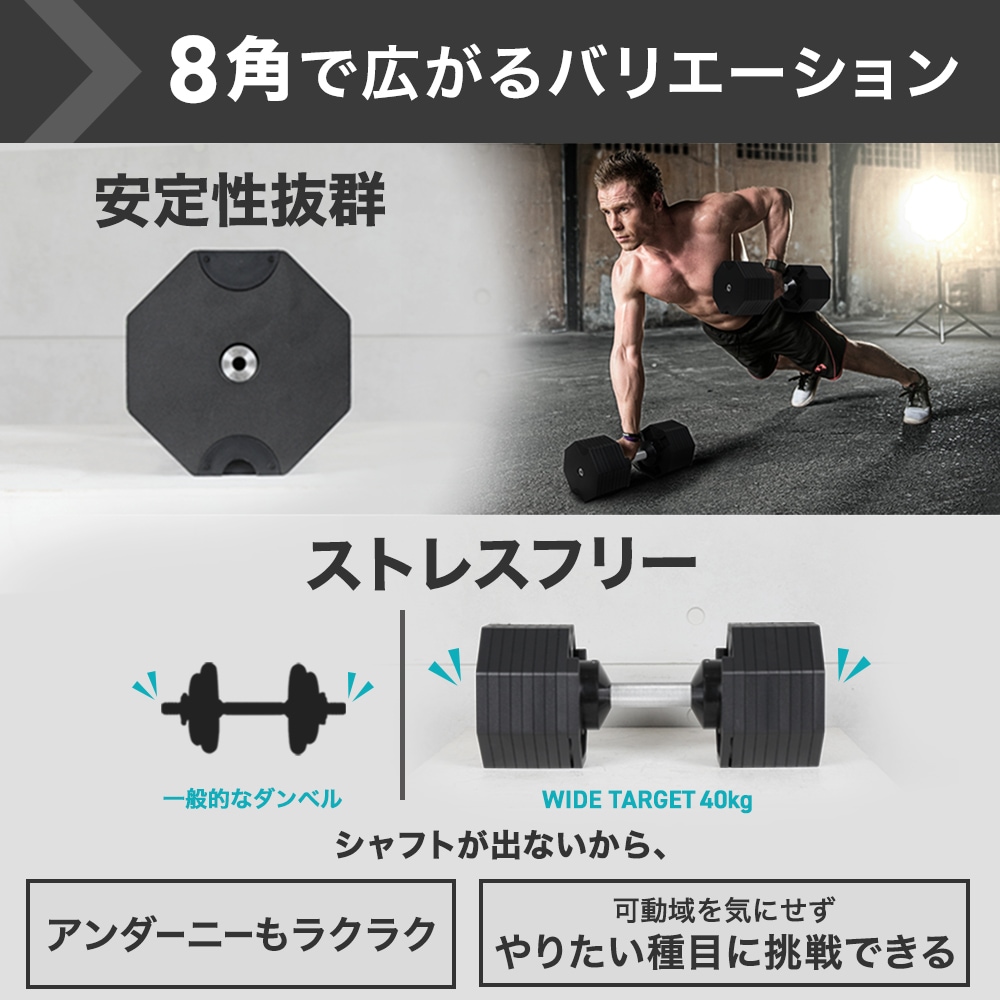 可変式ダンベル 40kg×1個 HG-AJDB03 | トレーニング,ダンベル・ベンチ