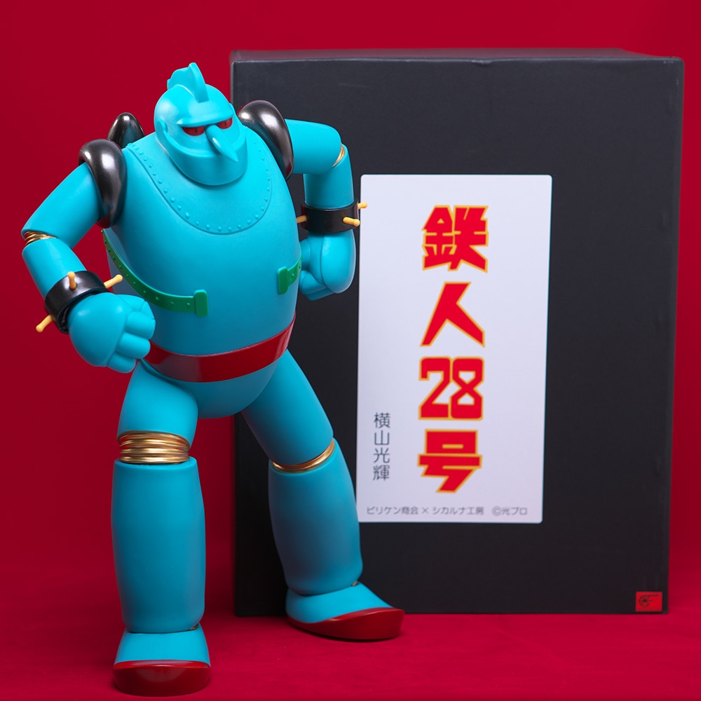 ソフビ】【シカルナ工房】ビリケン商会×シカルナ工房 鉄人28号（青蓄光）