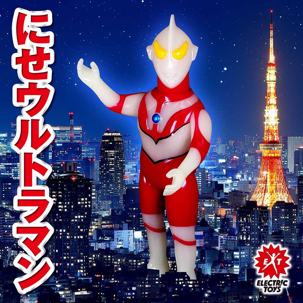 ソフビ/ELECTRIC TOYS/ウルトラ怪獣リエディットシリーズ にせ