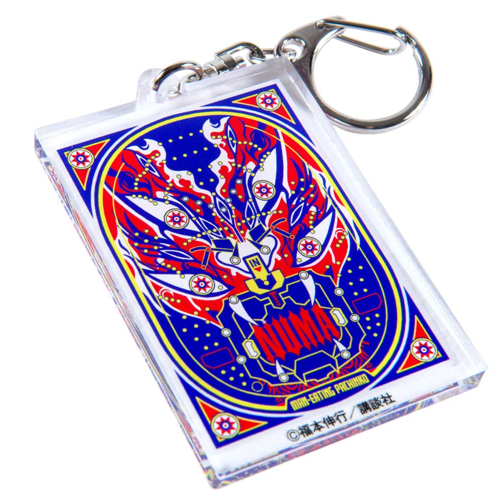 賭博黙示録カイジ/沼 アクリルキーホルダー｜墓場の画廊ONLINE STORE