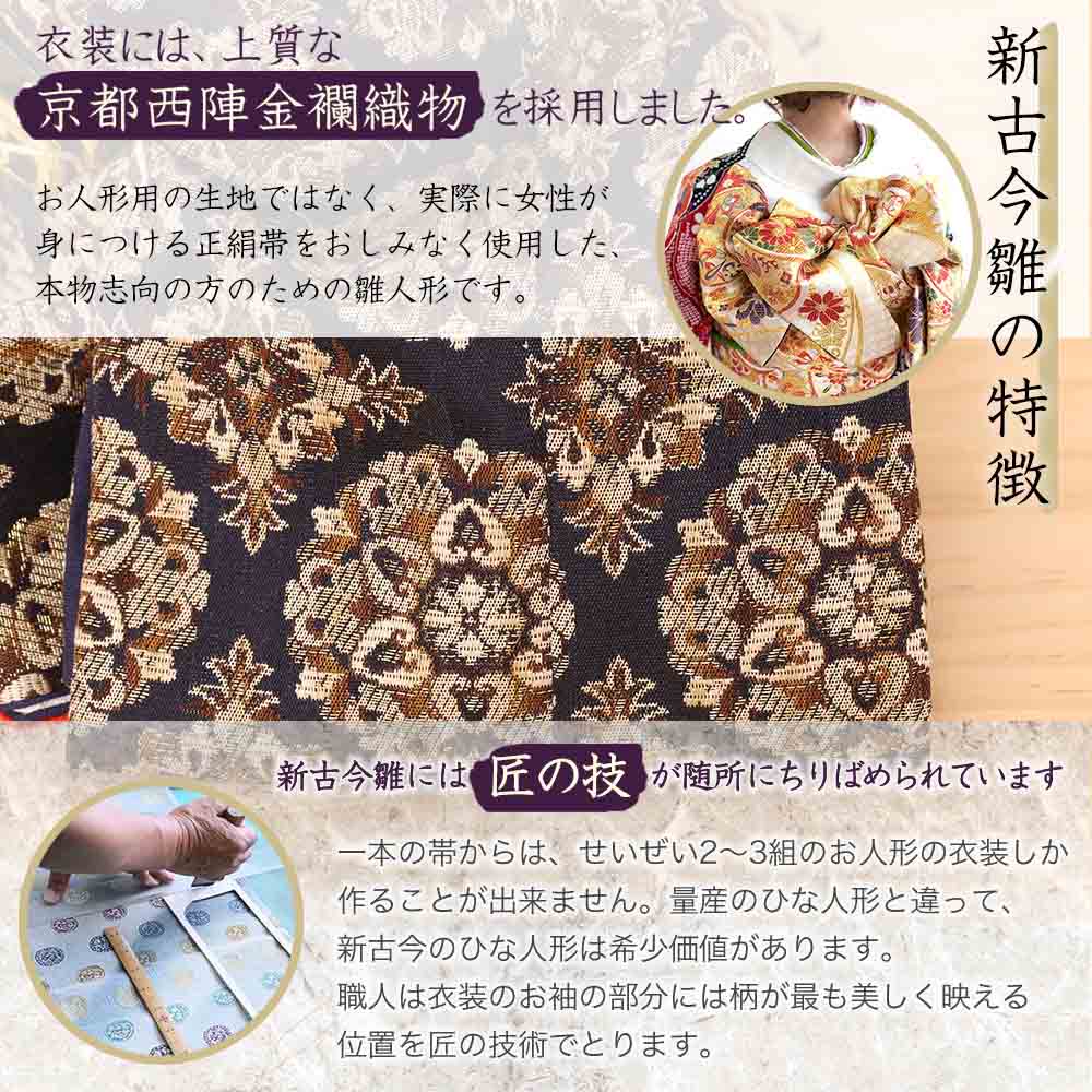 雛人形 新古今雛 小三五親王飾り 正絹帯 露草柄金屏風 横幅60cm