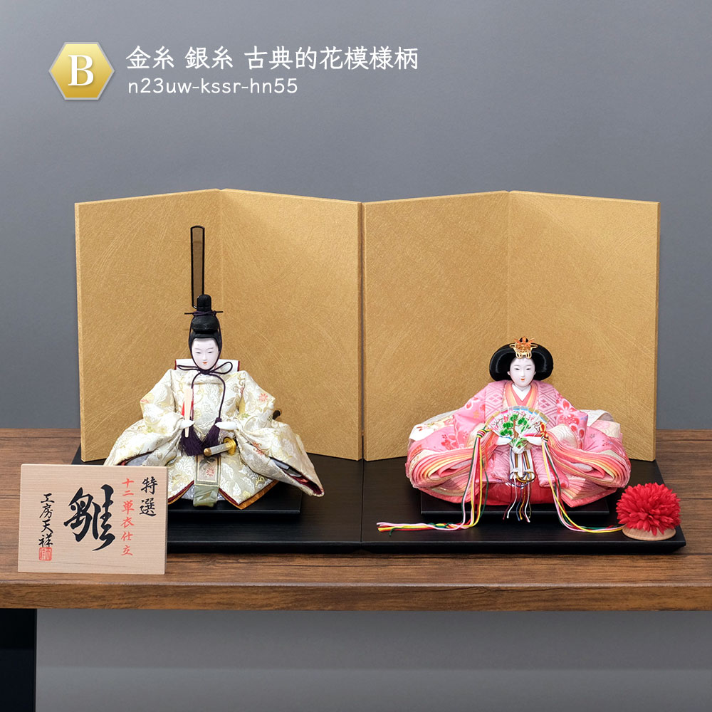 雛人形 うるはし雛 小三五親王 二曲一双金屏風 横幅60cm