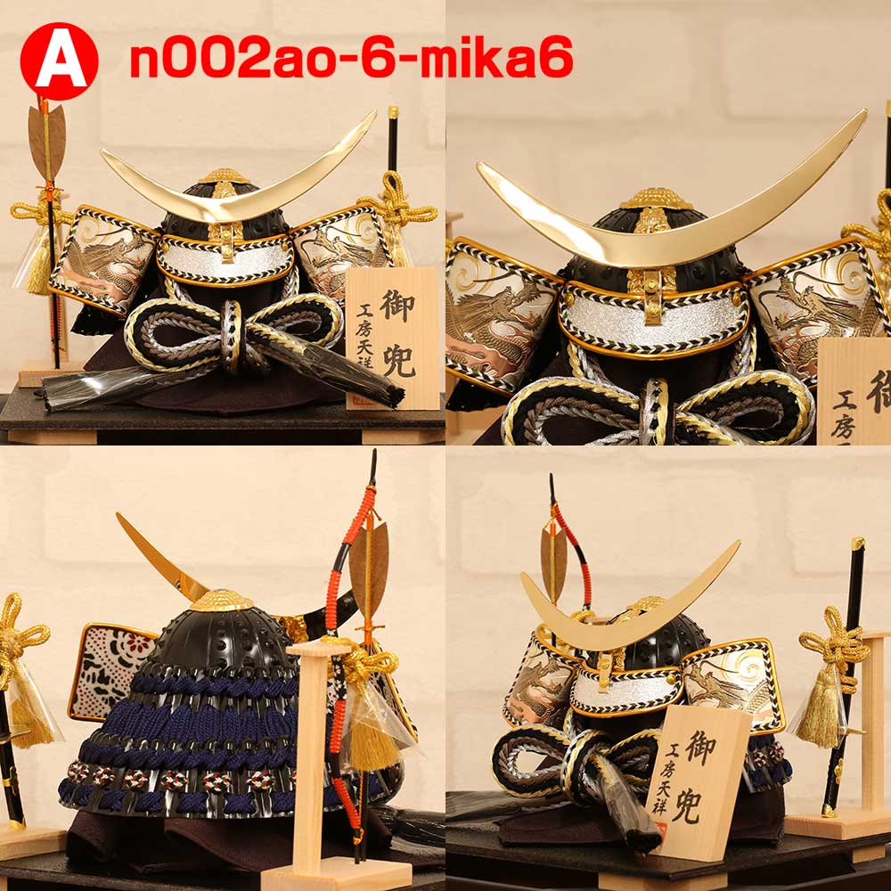五月人形 工房天祥 兜飾り ケース飾り 6号 横幅25cm