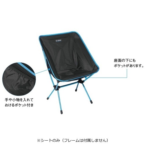 ヘリノックス Helinox ウインターキット チェアワン | GLAGH グラフ