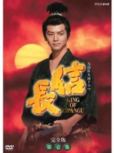 徳川家康 完全版第壱集 DVD 7枚組 出演 滝田栄 NHK大河ドラマ