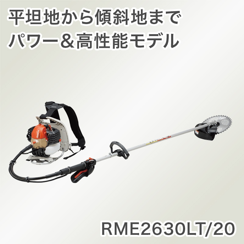 やまびこ KIORITZ（共立） ロング操作桿タイプ 背負式 刈払機