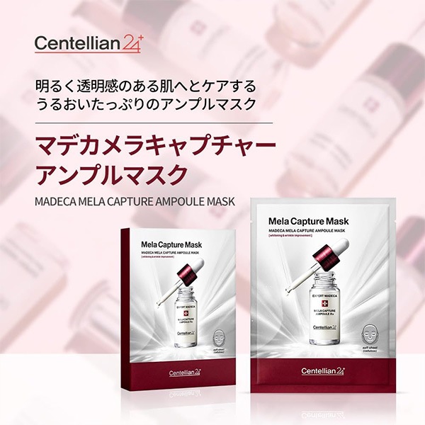 Centellian24] マデカメラキャプチャーアンプルマスク 25ml (4枚入り