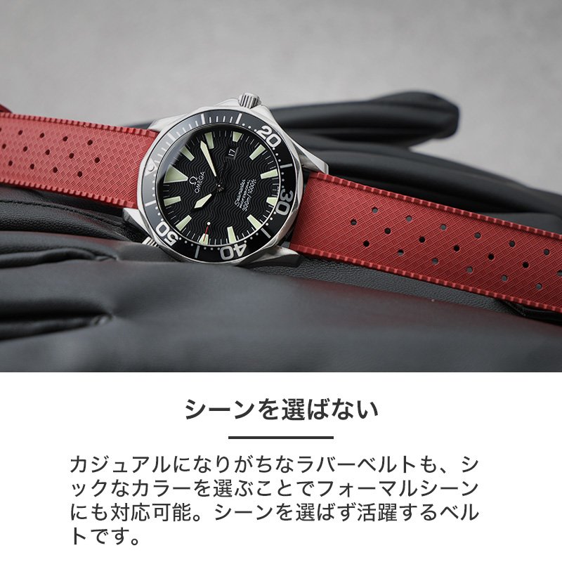 OMEGA SEAMASTER オメガ シーマスター 対応】 FKM RUBBER ボイジャー