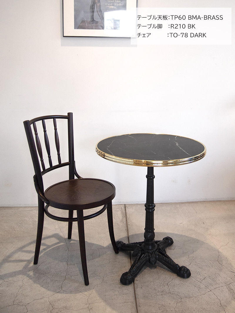 TO-78 DARK ダイニングチェア TON チェア｜イデア