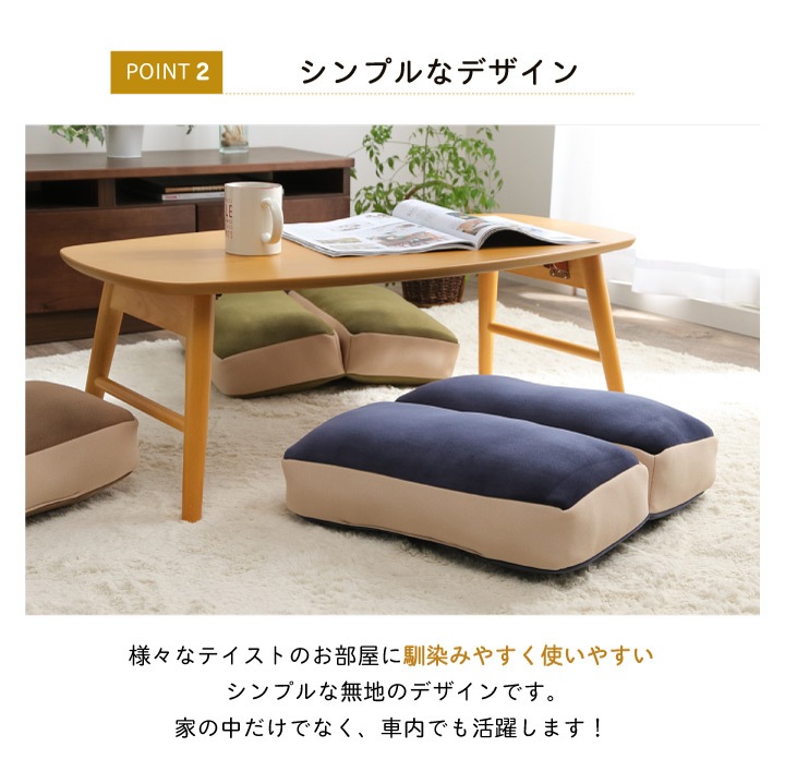 低反発クッション 2連 MO-RU 約42×42×8cm もちもち｜イケヒコ公式通販