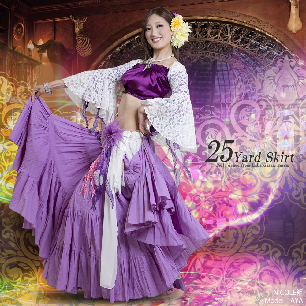 2025ランキング2位】85cm丈 25ヤードスカート ジプシースカート プレミアム