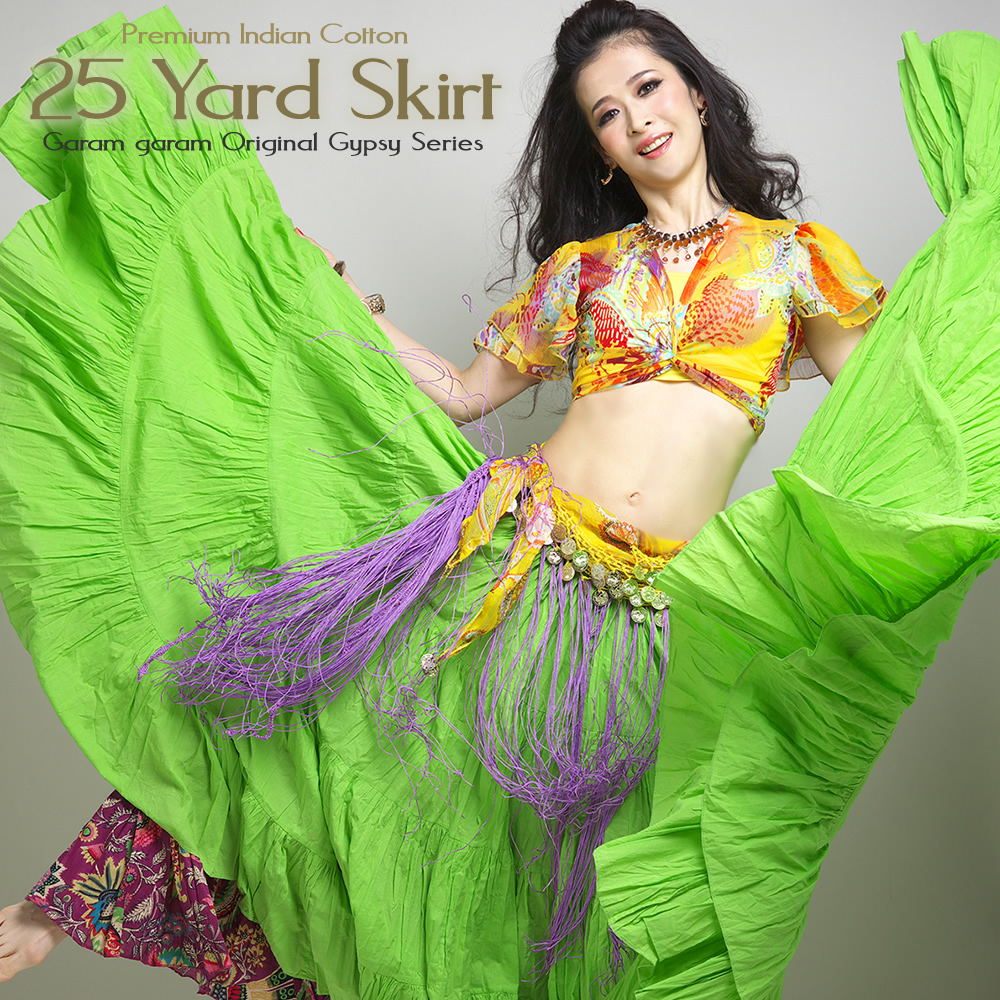 2025ランキング2位】【95cm】25ヤードスカート ジプシースカート