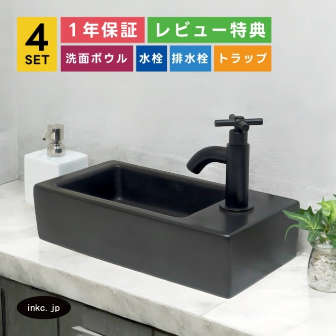 洗面ボウル+単水栓+排水栓+排水トラップ 手洗い鉢 四角 置き型 陶器