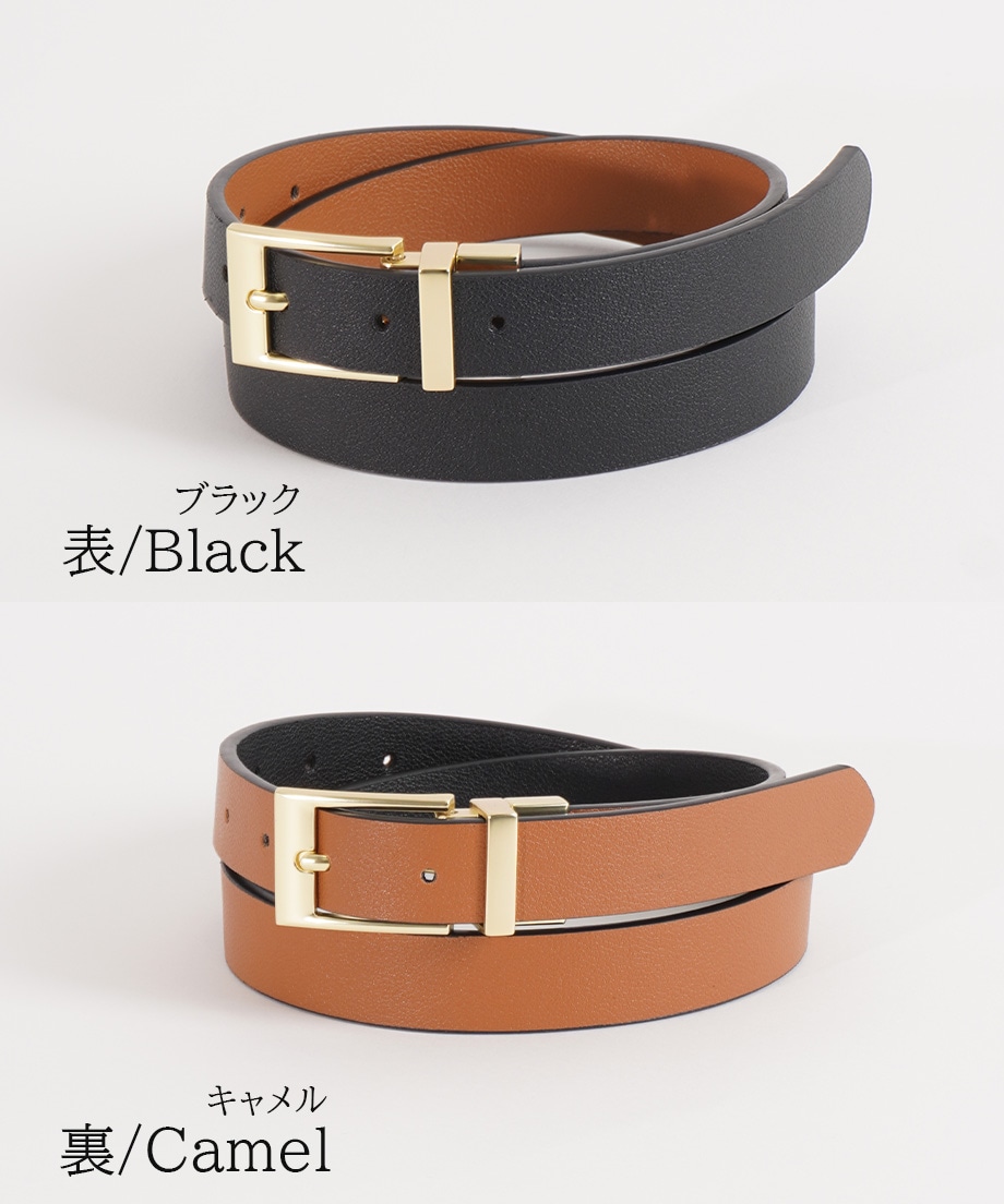 リバーシブルベルト｜is amulet.公式通販サイト