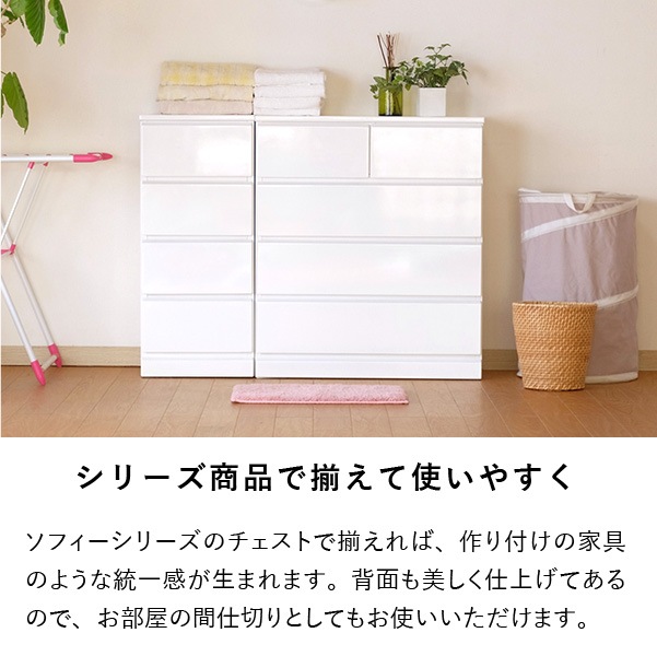 ISSEIKI SOFEE CHEST 70-30 (MF-WH) | 【公式オンラインショップ