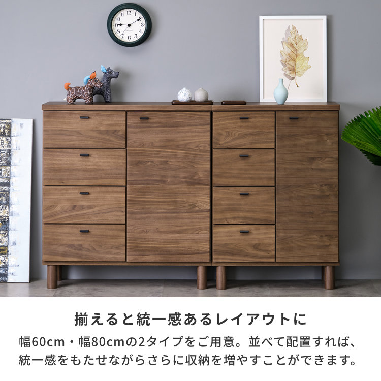 ISSEIKI CRAUL LIVING CHEST 80（WN-V-MBR) | 【公式オンライン