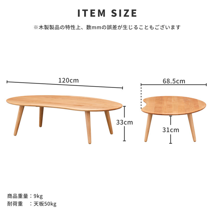 ISSEIKI MOFY 120 TABLE (NA) | 【公式オンラインショップ】ISSEIKI