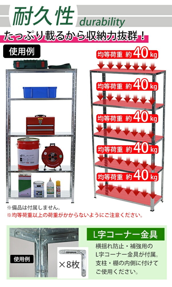 5段,スチールラック,シルバー,約幅87×奥行31×高さ92.5～167.5cm,高さ