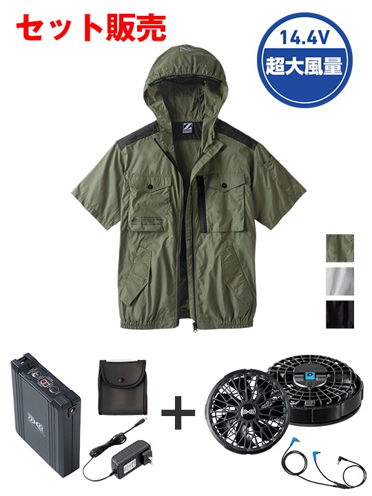 Z-DRAGON】 FS74260N 空調服(R)半袖ブルゾン（フード付）＋14.4V瞬間