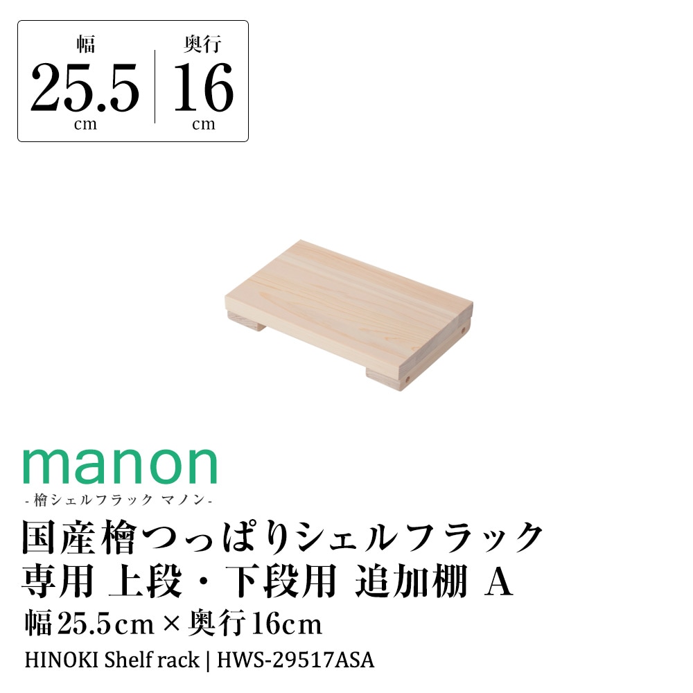 国産檜使った壁面収納。床から天井までぴったり収まる収納スペース。大