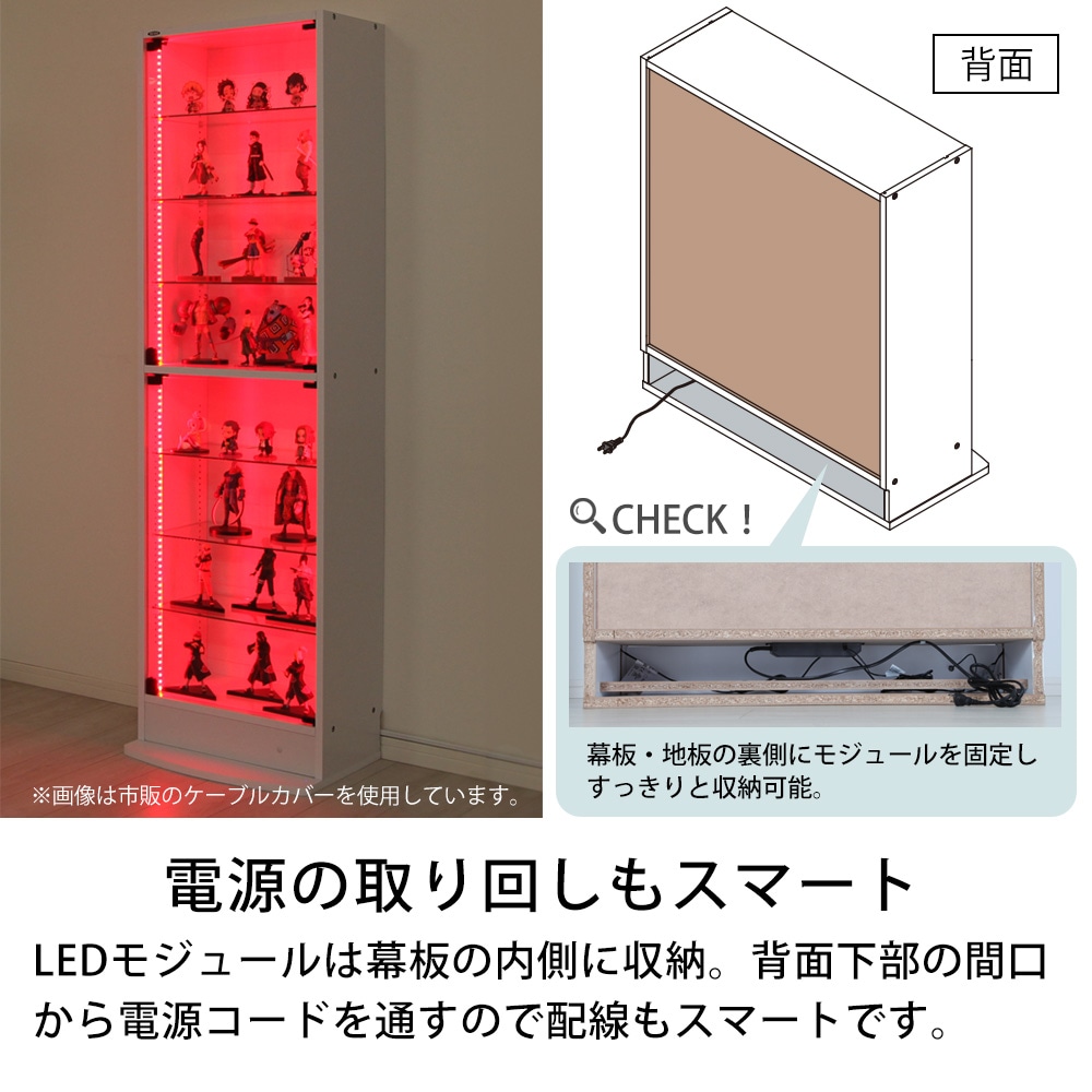 コレクションラック レギュラー・ワイド 専用オプション LEDRGB
