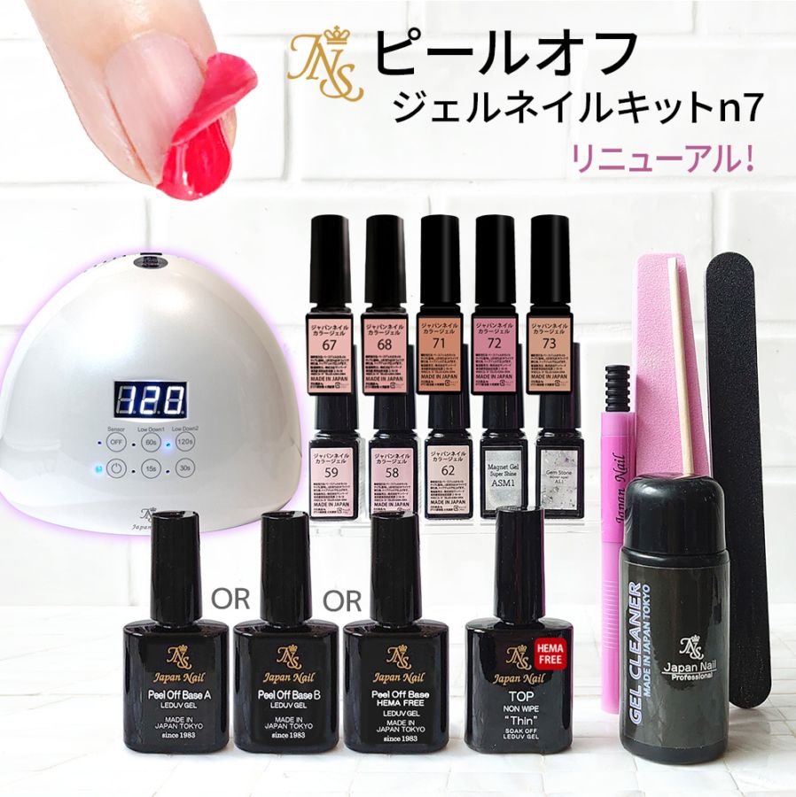 ジェルネイルキット | ジェルネイル通販のジャパンネイル