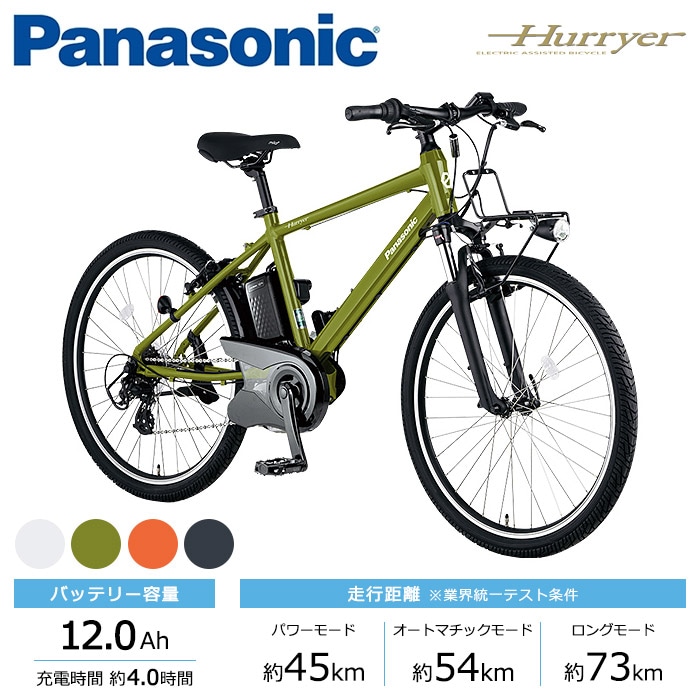Panasonic パナソニック 電動自転車 ハリヤ 26インチ 2023年モデル BE