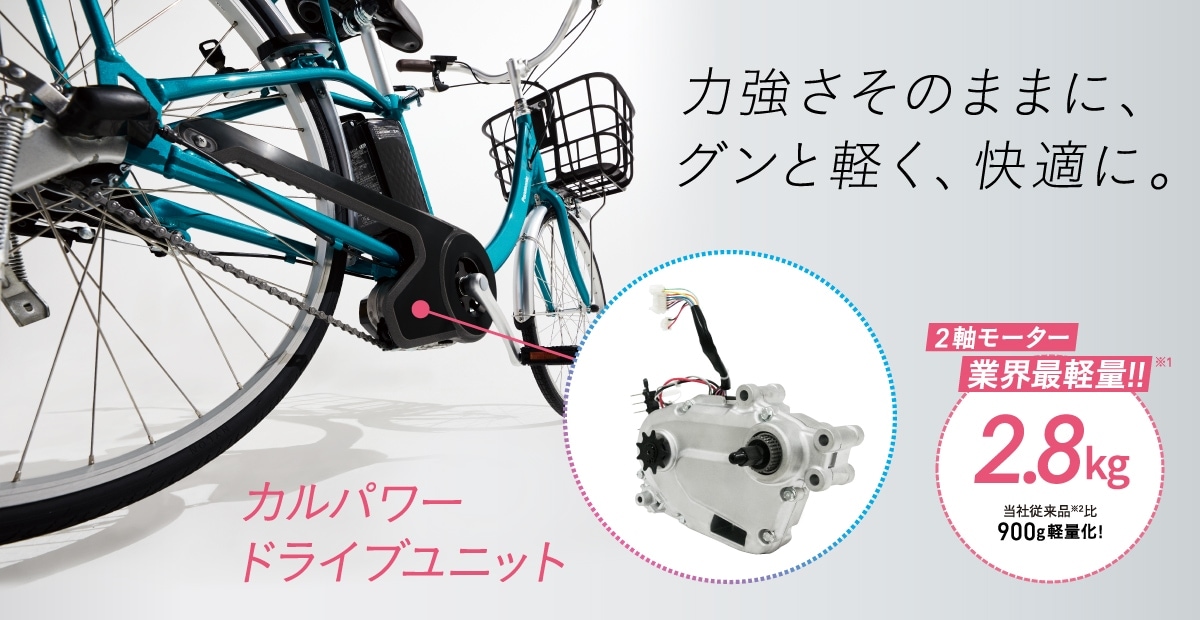 Panasonic パナソニック 電動自転車 ティモ・MX 26インチ 2025年モデル