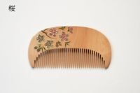 極上国産本つげ花櫛 | つげ櫛,花櫛 | 十三やオンラインショップ