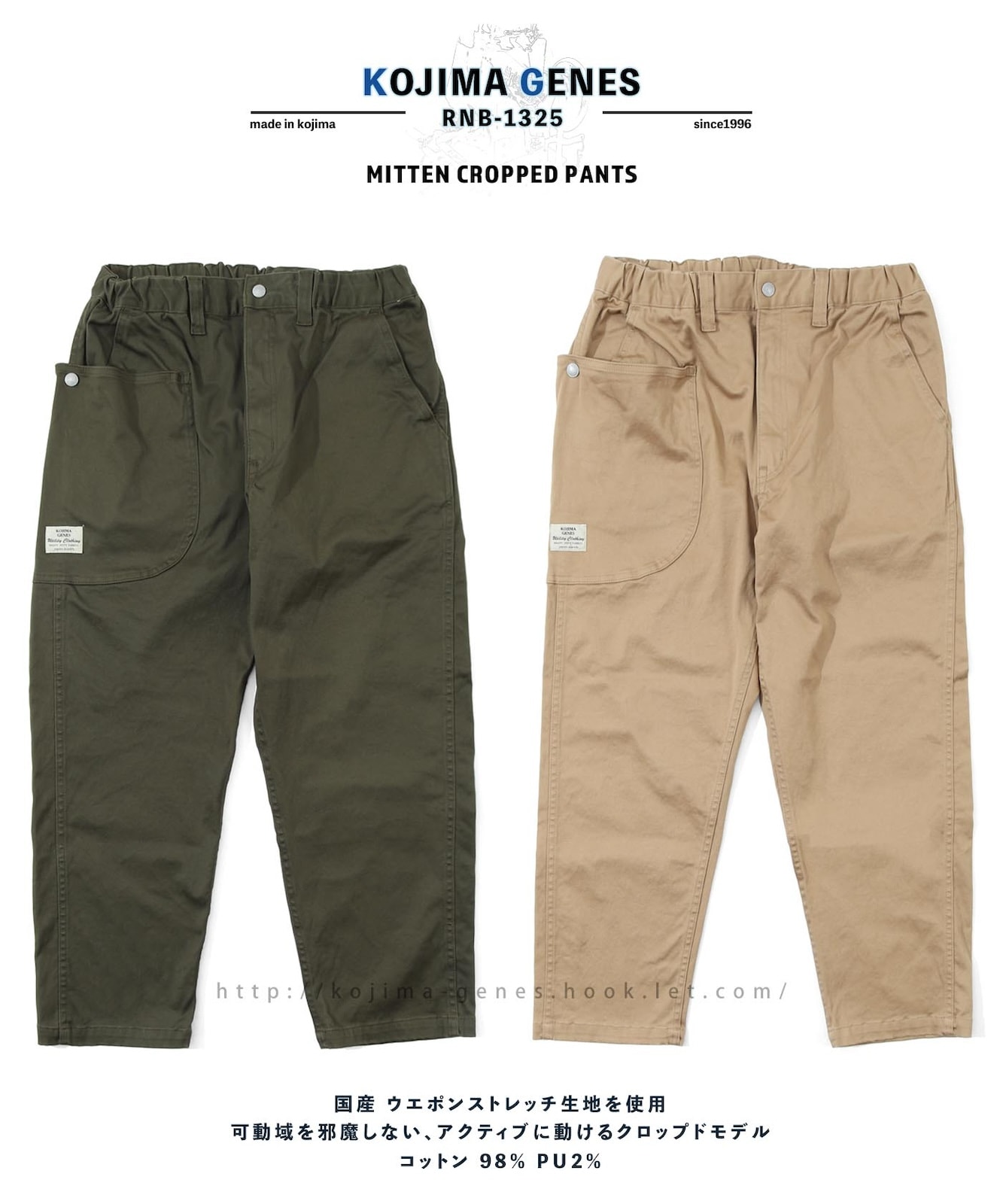 mitten cropped pants / ミトンクロップドパンツ | Work Pants,Half
